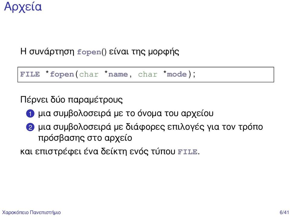 μια συμβολοσειρά με το όνομα του αρχείου.2.