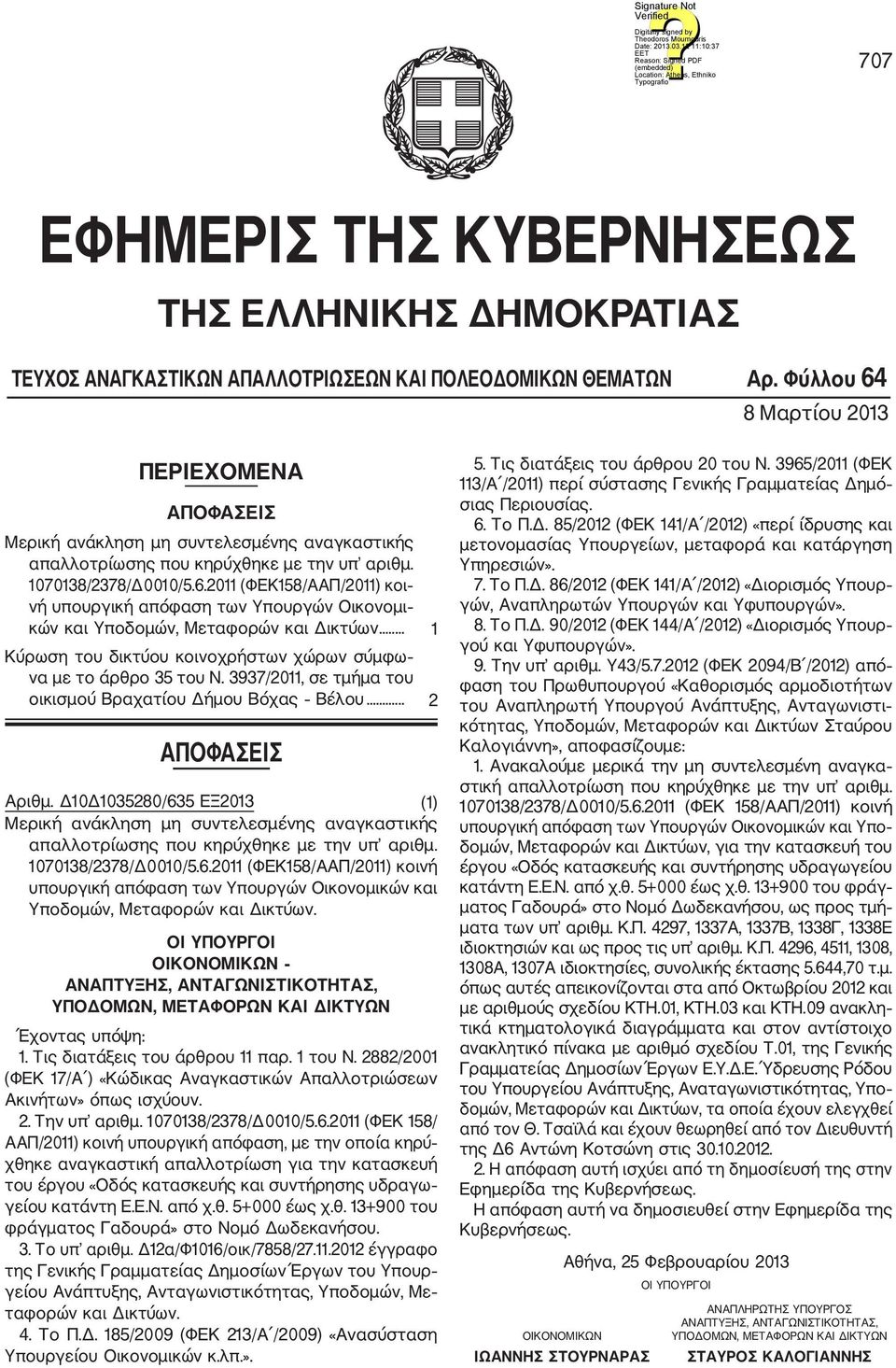 .. 1 Κύρωση του δικτύου κοινοχρήστων χώρων σύμφω να με το άρθρο 35 του Ν. 3937/2011, σε τμήμα του οικισμού Βραχατίου Δήμου Βόχας Βέλου... 2 ΑΠΟΦΑΣΕΙΣ Αριθμ.