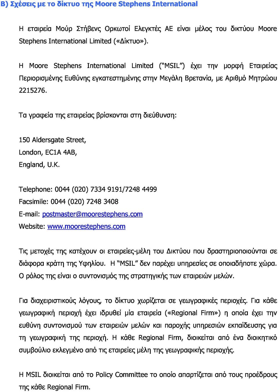 βρίσκονται στη διεύθυνση: London, England, EC1A U.K. 4AB, Telephone: Facsimile: E-mail: postmaster@moorestephens.com 0044 0044 (020) 7248 73343408 9191/72484499 Τις Website: µετοχές www.moorestephens.com Ο διάφορα ρόλος της κράτη της είναι της κατέχουν ο Υφηλίου.