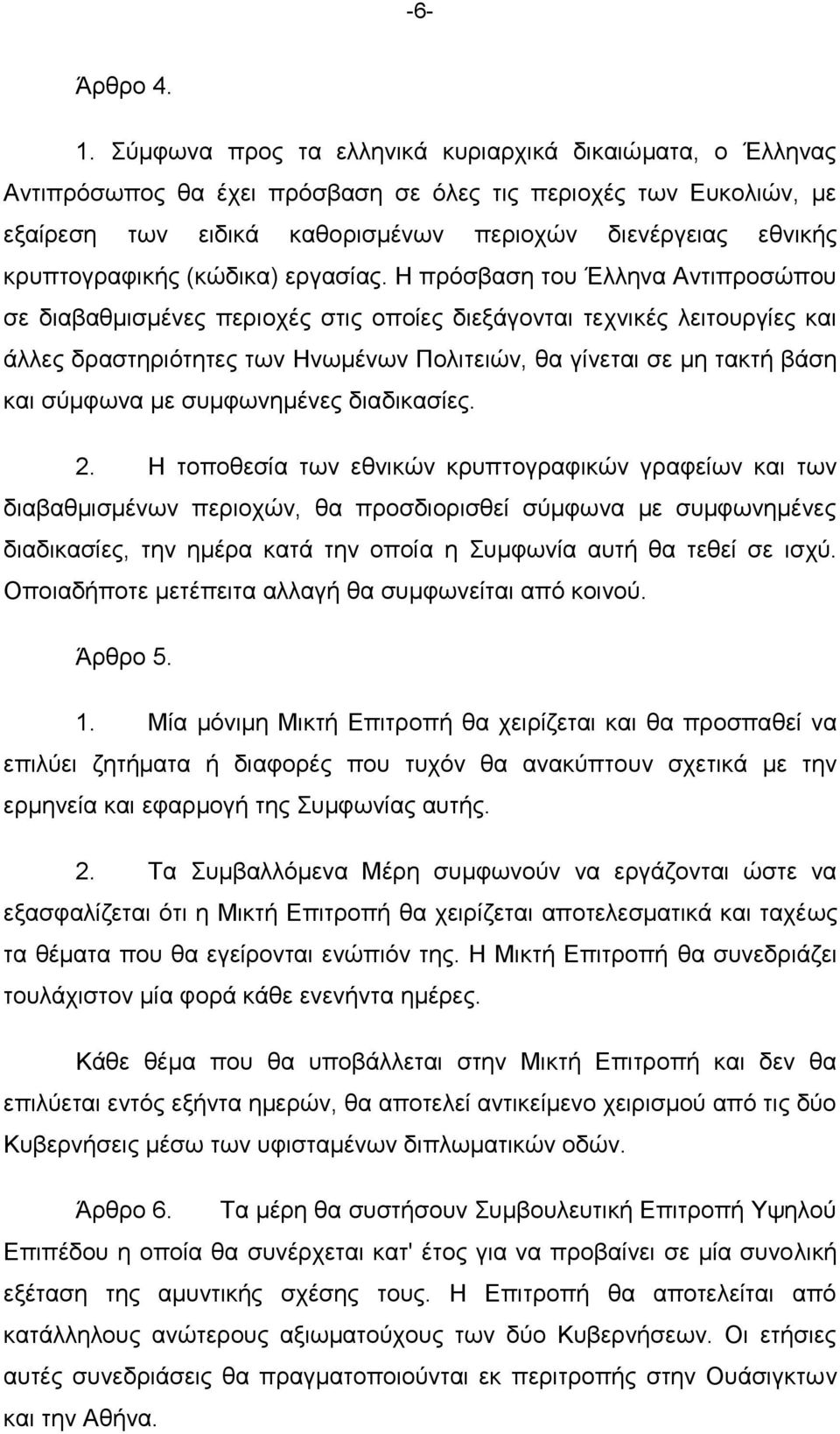 θξππηνγξαθηθήο (θψδηθα) εξγαζίαο.