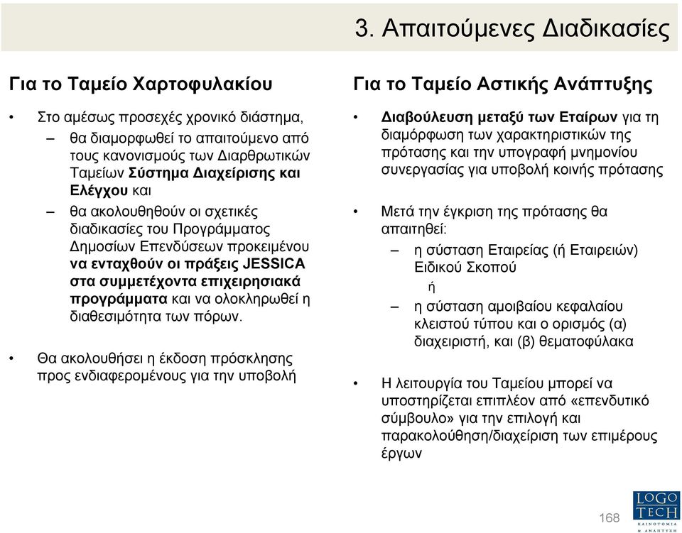 διαθεσιµότητα των πόρων.