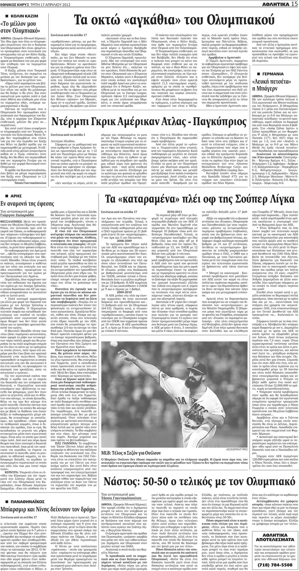 Διαδίκτυο dating Μποτσουάνα