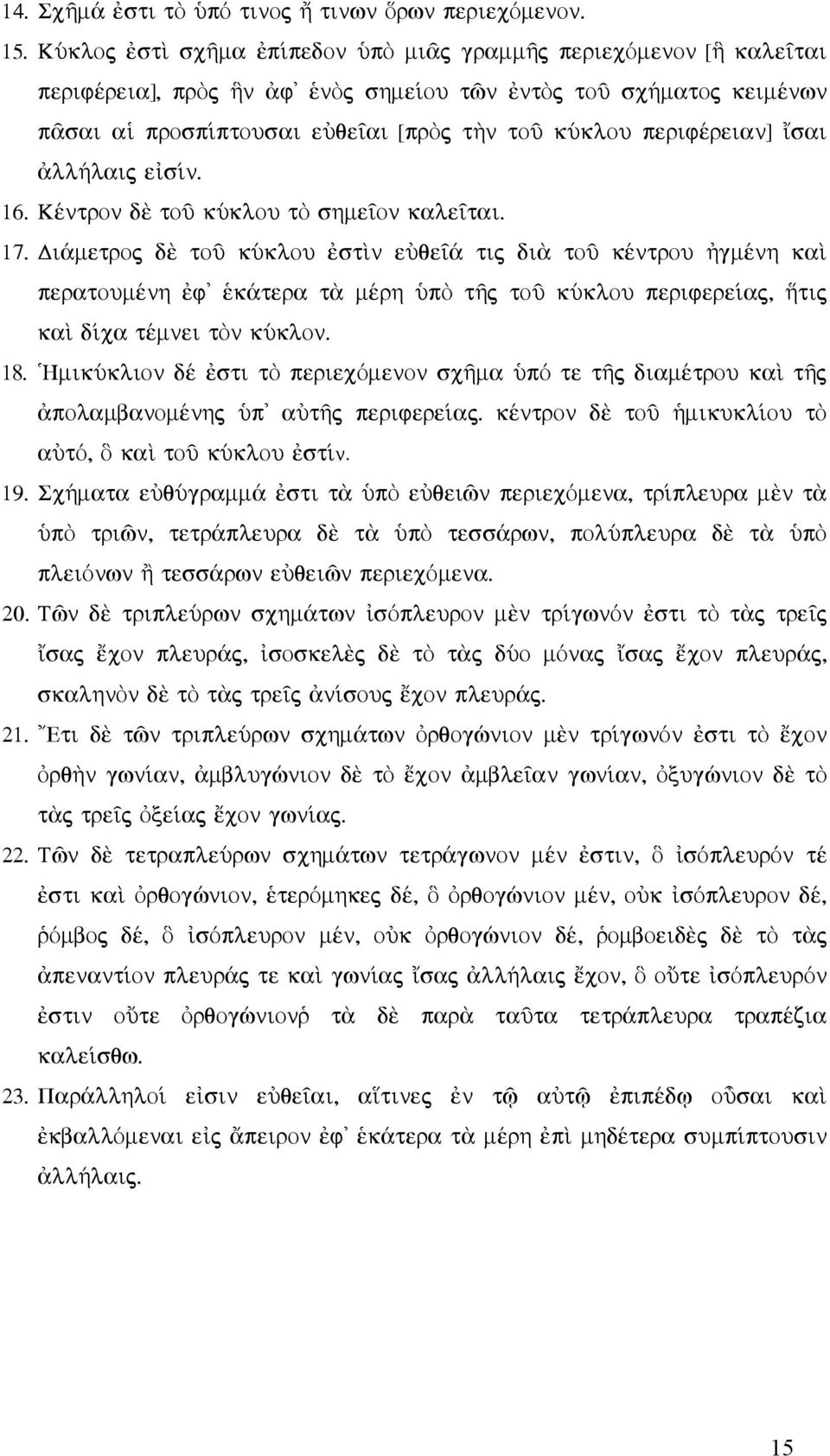 sai ll»laij e s n. 16. Kšntron d toà kúklou tõ shme on kale tai. 17.