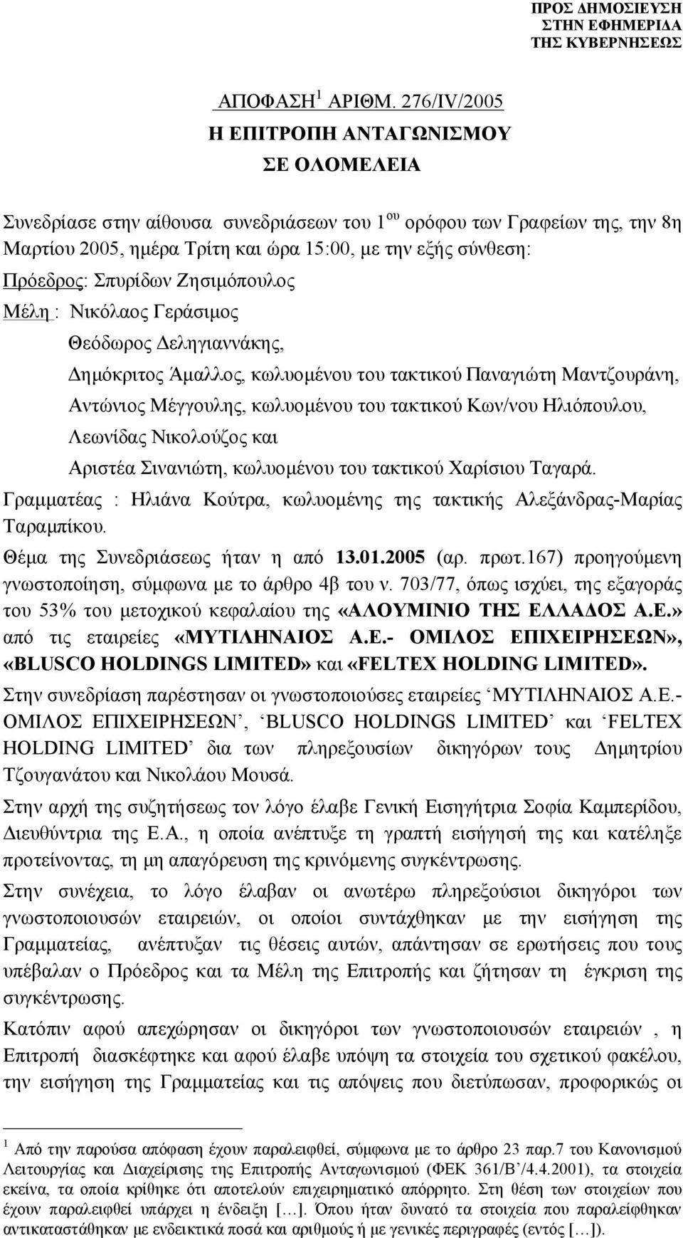 Σπυρίδων Ζησιμόπουλος Μέλη : Νικόλαος Γεράσιμος Θεόδωρος Δεληγιαννάκης, Δημόκριτος Άμαλλος, κωλυομένου του τακτικού Παναγιώτη Μαντζουράνη, Αντώνιος Μέγγουλης, κωλυομένου του τακτικού Κων/νου