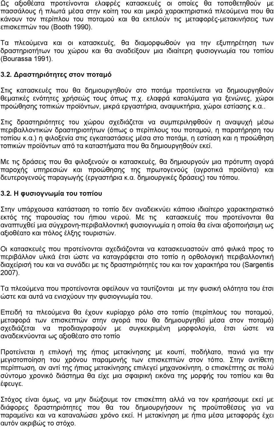 Τα πλεούμενα και οι κατασκευές, θα διαμορφωθούν για την εξυπηρέτηση των δραστηριοτήτων του χώρου και θα αναδείξουν μια ιδιαίτερη φυσιογνωμία του τοπίου (Bourassa 1991). 3.2.