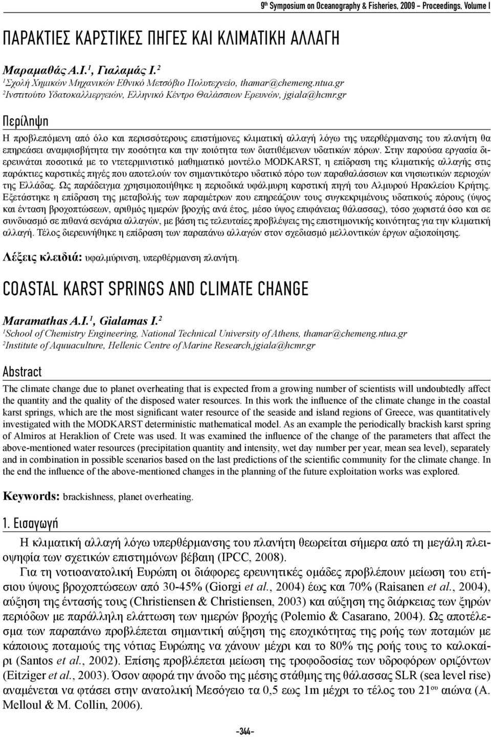 gr -344-9 th Symposium on Oceanography & Fisheries, 29 - Proceedings, Volume Ι Περίληψη Η προβλεπόμενη από όλο και περισσότερους επιστήμονες κλιματική αλλαγή λόγω της υπερθέρμανσης του πλανήτη θα