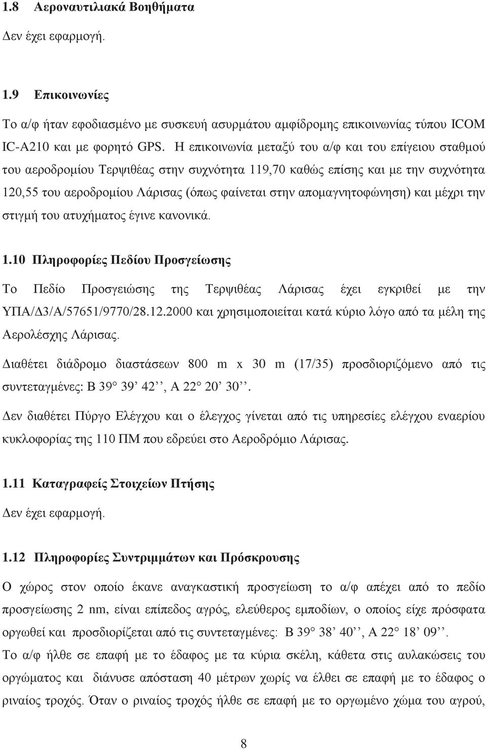 απομαγνητοφώνηση) και μέχρι την στιγμή του ατυχήματος έγινε κανονικά. 1.10 Πληροφορίες Πεδίου Προσγείωσης Το Πεδίο Προσγειώσης της Τερψιθέας Λάρισας έχει εγκριθεί με την ΥΠΑ/Δ3/Α/57651/9770/28.12.