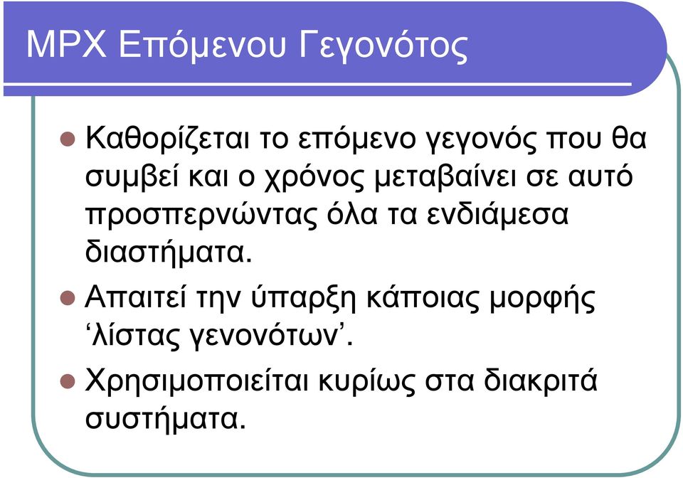 τα εν δ ιά µ εσ α δ ιασ τή µ ατα.