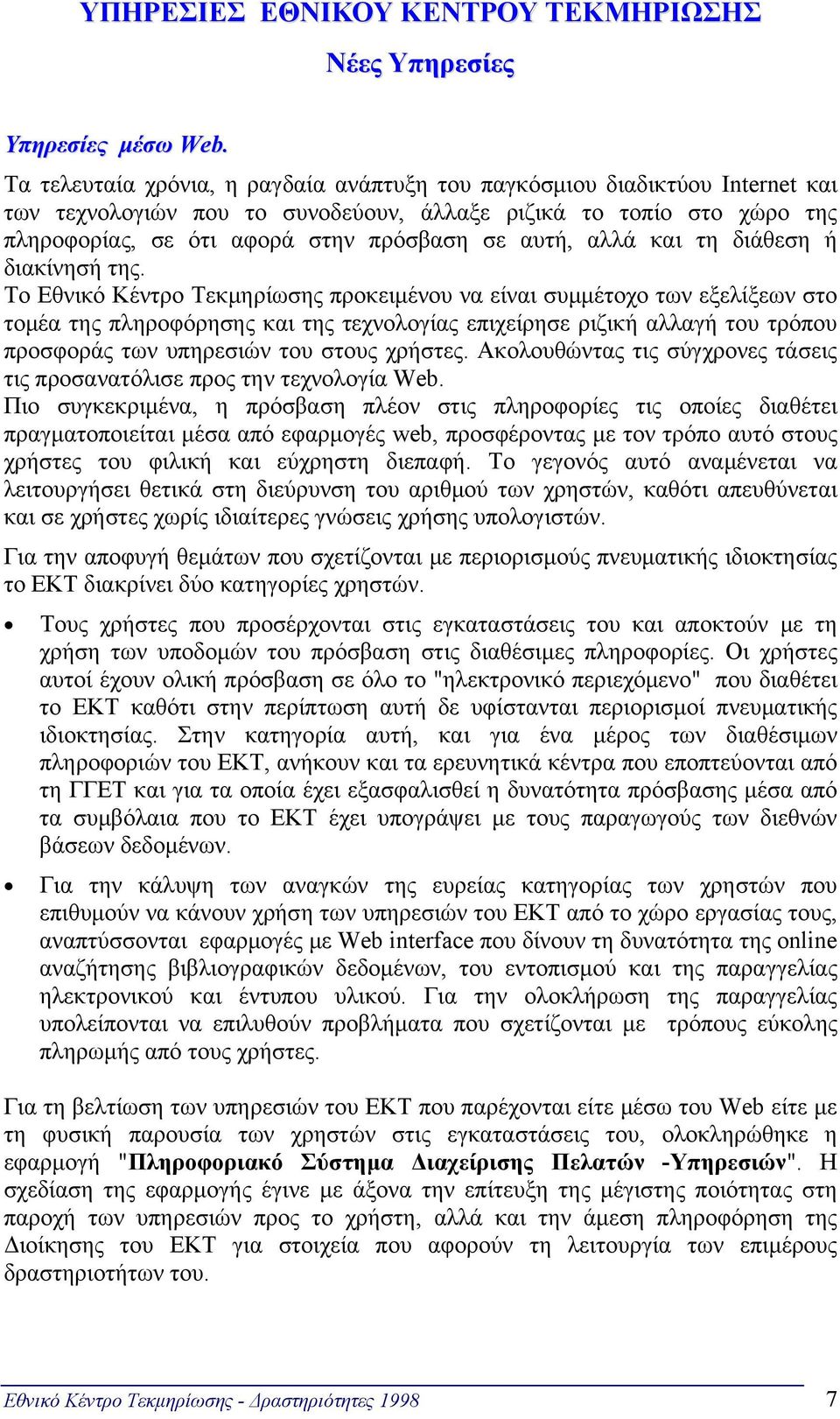 αλλά και τη διάθεση ή διακίνησή της.