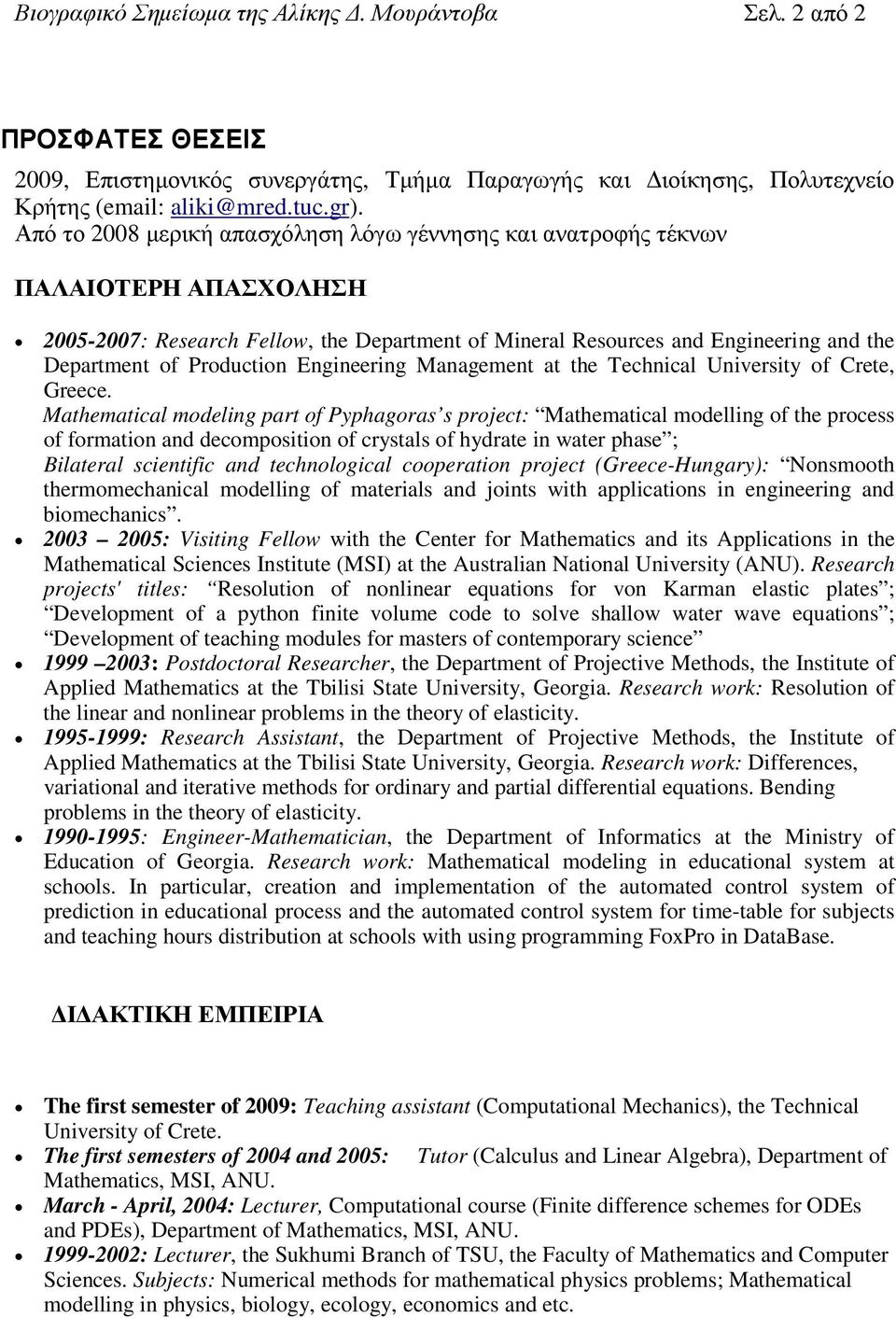 Engineering Management at the Technical University of Crete, Greece.