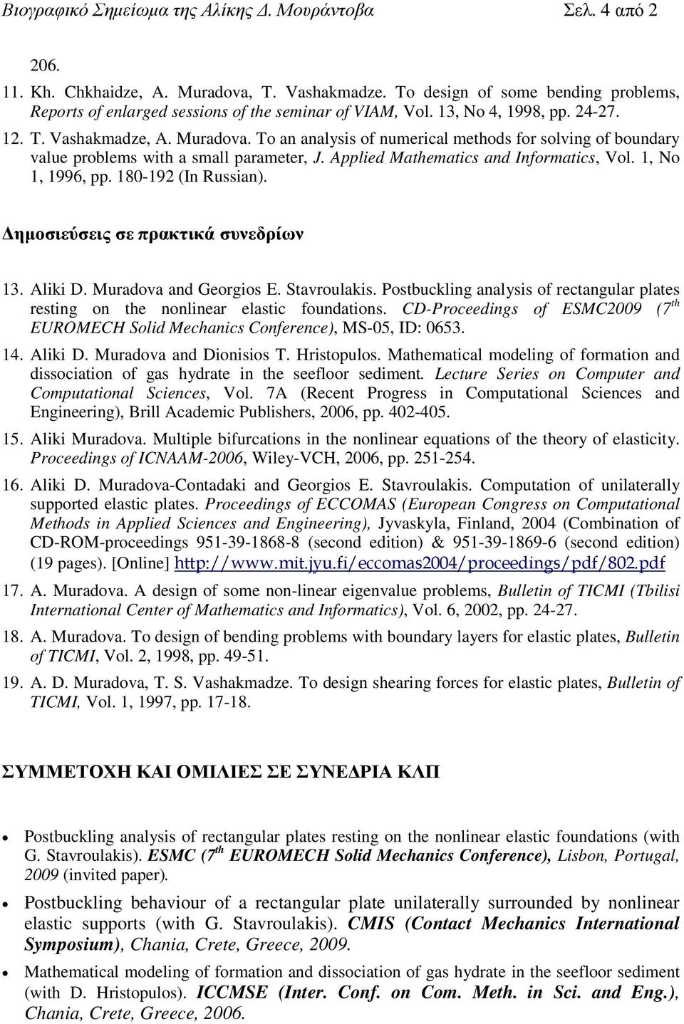 To an analysis of numerical methods for solving of boundary value problems with a small parameter, J. Applied Mathematics and Informatics, Vol. 1, No 1, 1996, pp. 180-192 (In Russian).