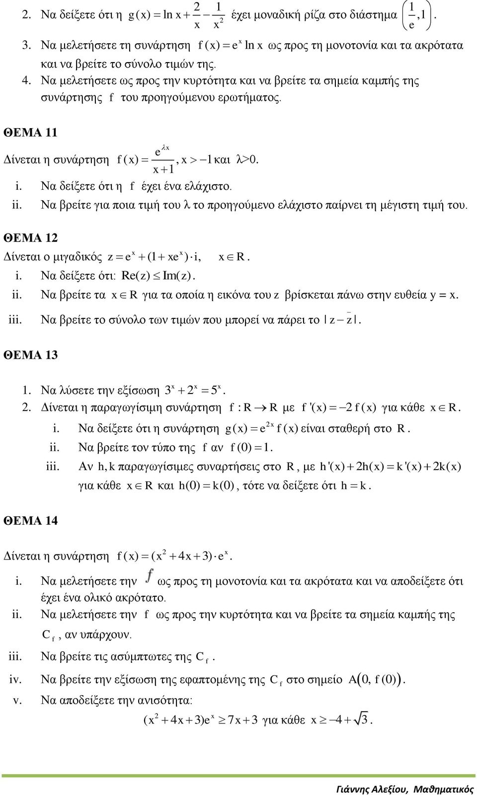 ειάρηζην παίξλεη ηε κέγηζηε ηηκή ηνπ Γίλεηαη ν κηγαδηθόο z e ( e ) i, R i Να δείμεηε όηη: Re( z) Im( z) ii Να βξείηε ηα R γηα ηα νπνία ε εηθόλα ηνπ z βξίζθεηαη πάλω ζηελ επζεία y = iii Να βξείηε ην