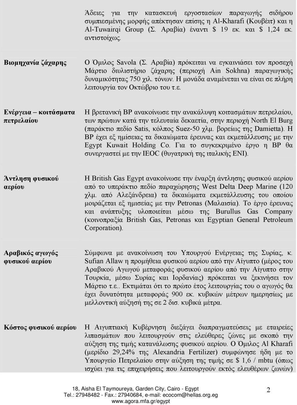 Η µονάδα αναµένετ