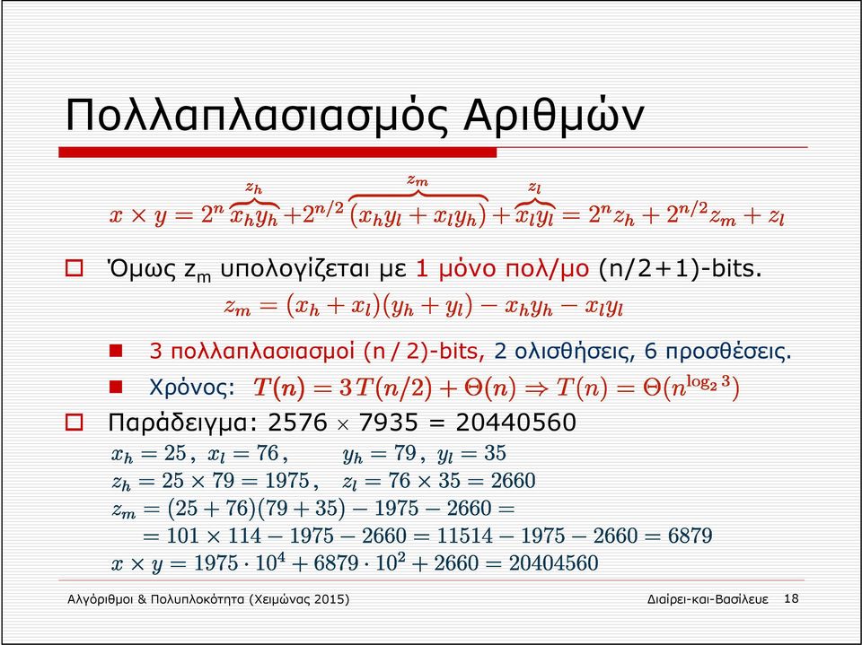 3 πολλαπλασιασμοί (n / 2)-bits, 2 ολισθήσεις, 6 προσθέσεις.