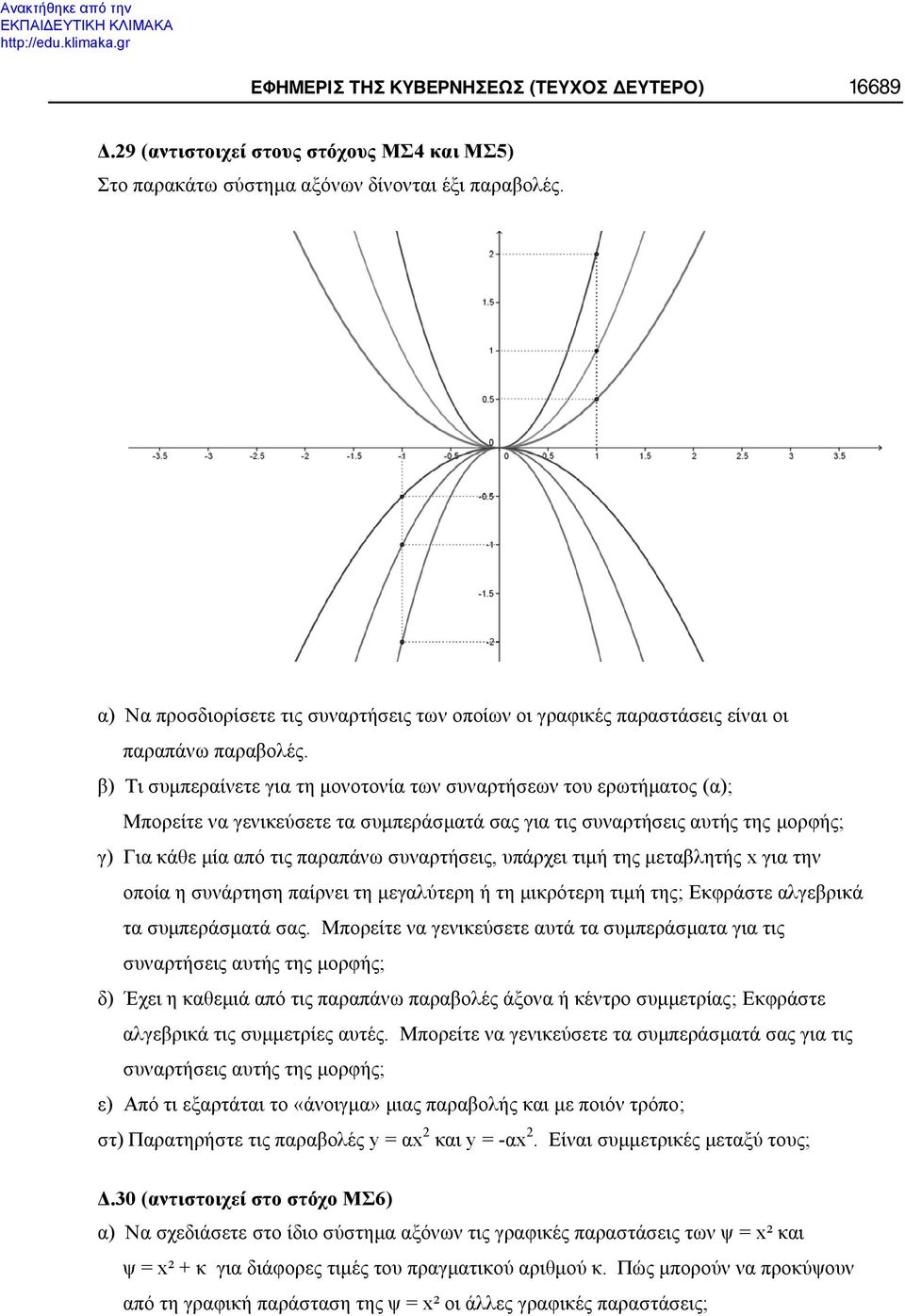 ) ( ); ; ), x ;. ; ) ;.