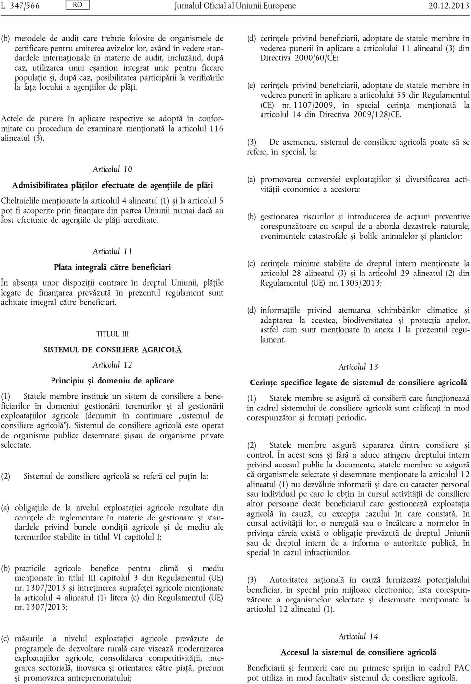 utilizarea unui eșantion integrat unic pentru fiecare populație și, după caz, posibilitatea participării la verificările la fața locului a agențiilor de plăți.