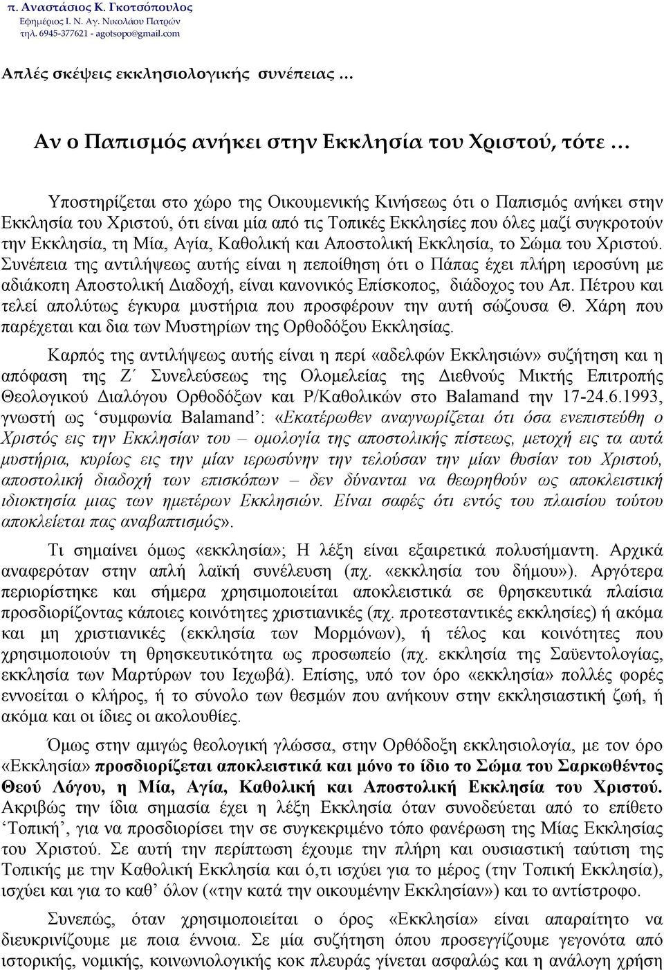 είναι μία από τις Τοπικές Εκκλησίες που όλες μαζί συγκροτούν την Εκκλησία, τη Μία, Αγία, Καθολική και Αποστολική Εκκλησία, το Σώμα του Χριστού.