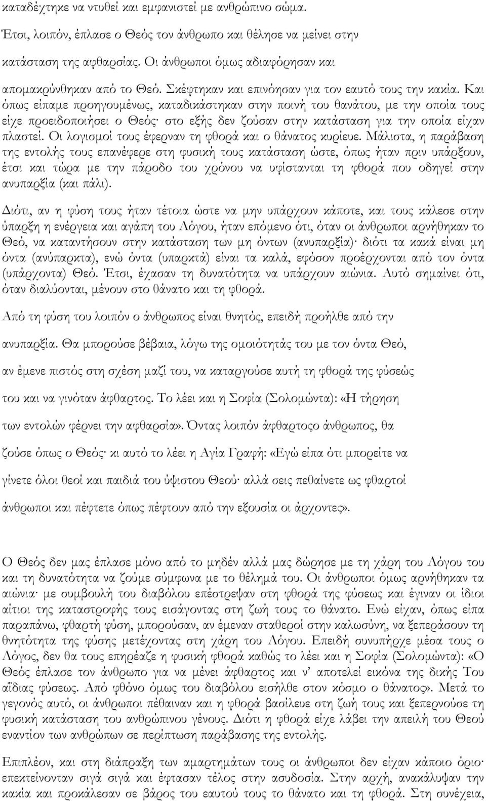 Και όπως είπαμε προηγουμένως, καταδικάστηκαν στην ποινή του θανάτου, με την οποία τους είχε προειδοποιήσει ο Θεός στο εξής δεν ζούσαν στην κατάσταση για την οποία είχαν πλαστεί.