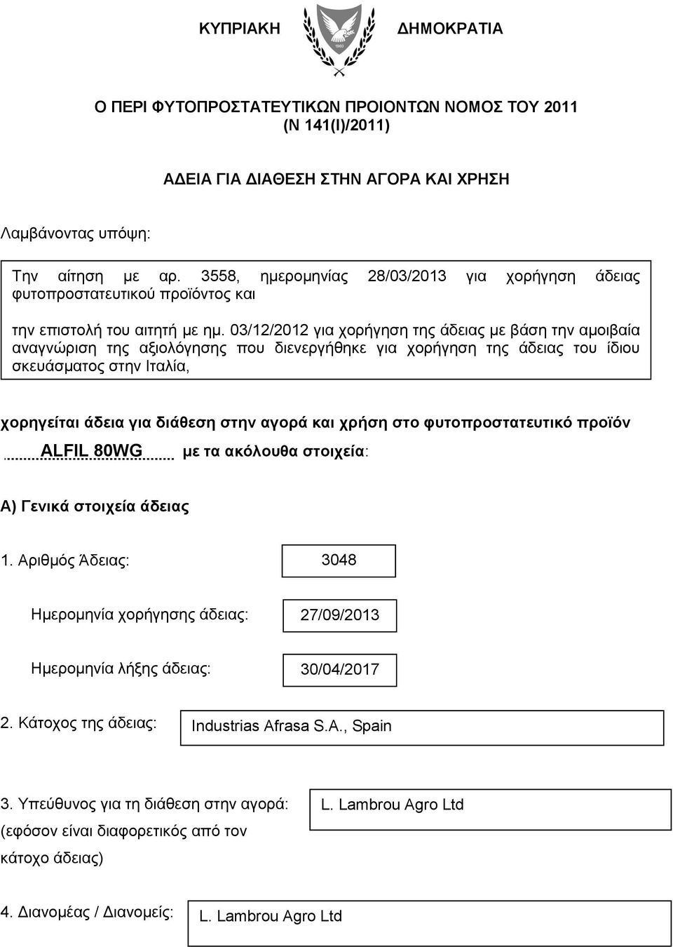03/12/2012 γηα ρνξήγεζε ηεο άδεηαο κε βάζε ηελ ακνηβαία αλαγλψξηζε ηεο αμηνιφγεζεο πνπ δηελεξγήζεθε γηα ρνξήγεζε ηεο άδεηαο ηνπ ίδηνπ ζθεπάζκαηνο ζηελ Ηηαιία, τορηγείηαι άδεια για διάθεζη ζηην αγορά