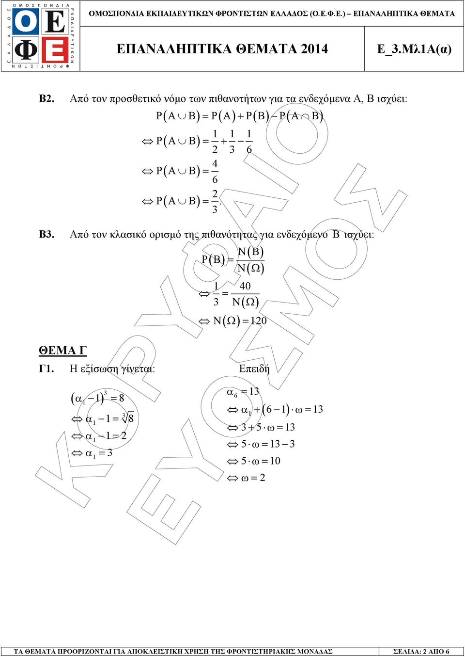 Β ) = 6 Ρ( Α Β 