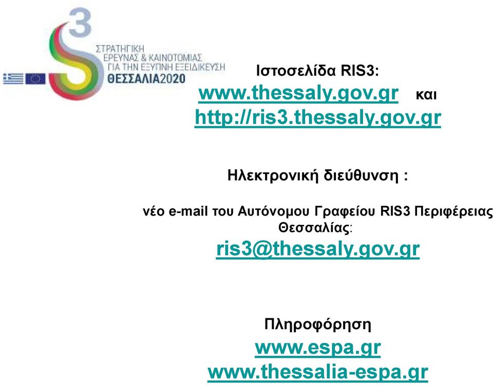 gr Ηλεκτρονική διεύθυνση : νέο e-mail του Αυτόνοµου