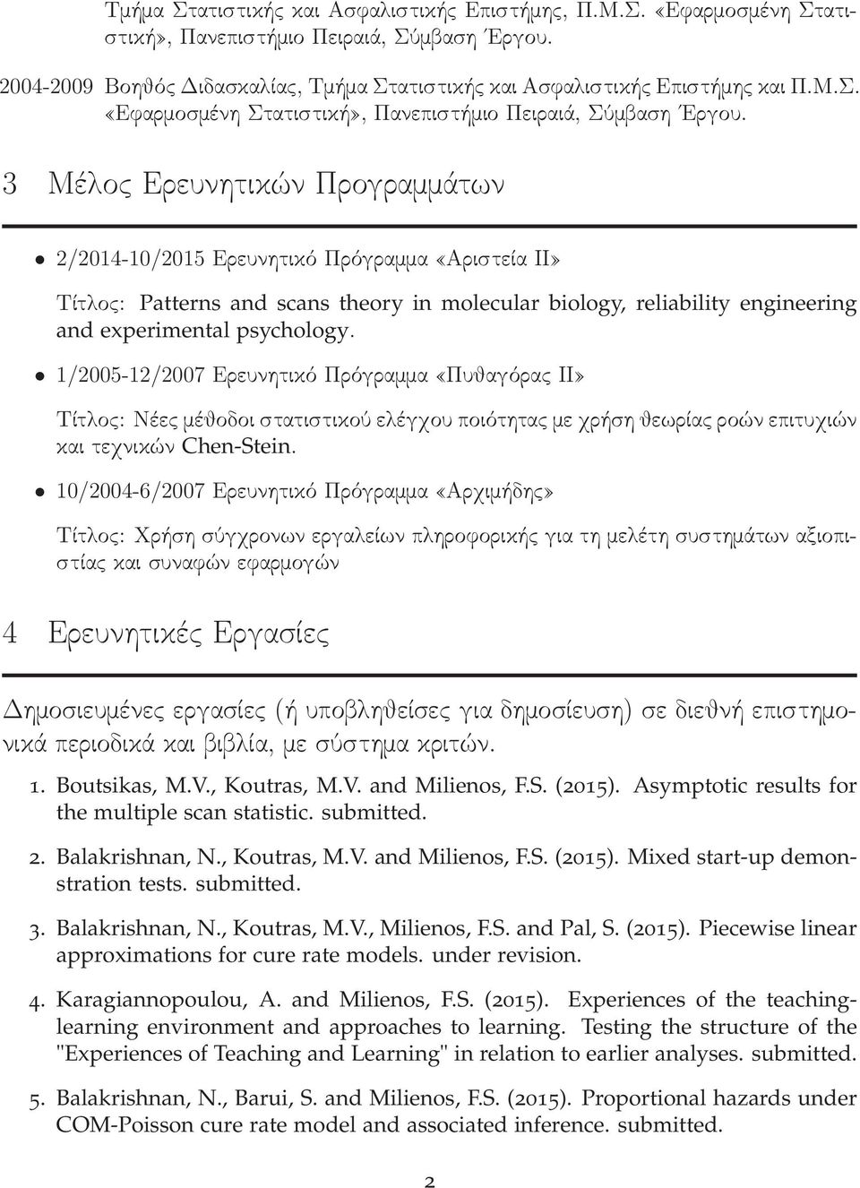 1/2005-12/2007 Ερευνητικό Πρόγραμμα«Πυθαγόρας ΙΙ» Τίτλος: Νέες μέθοδοι στατιστικού ελέγχου ποιότητας με χρήση θεωρίας ροών επιτυχιών και τεχνικών Chen-Stein.