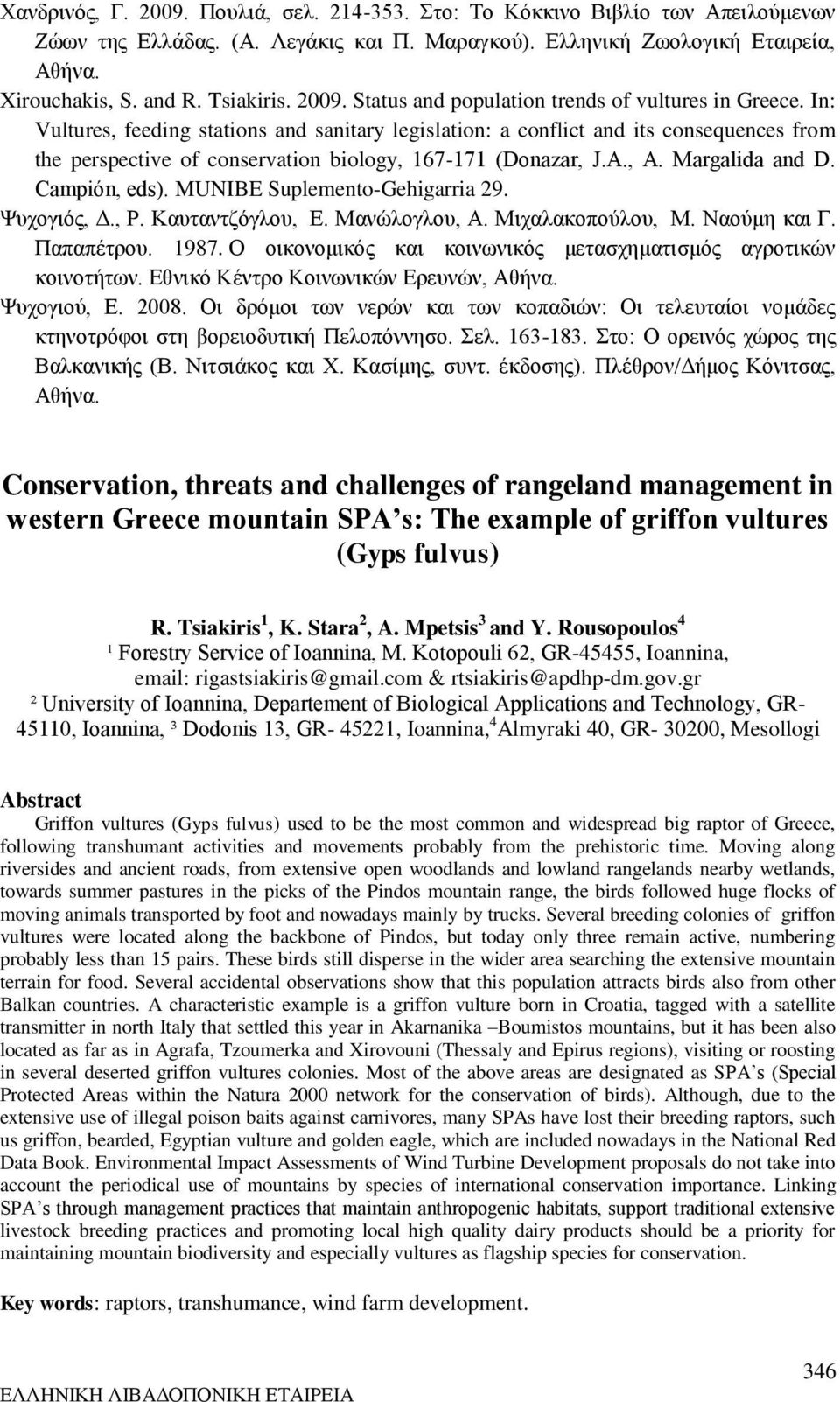 In: Vultures, feeding stations and sanitary legislation: a conflict and its consequences from the perspective of conservation biology, 167-171 (Donazar, J.A., Α. Margalida and D. Campión, eds).