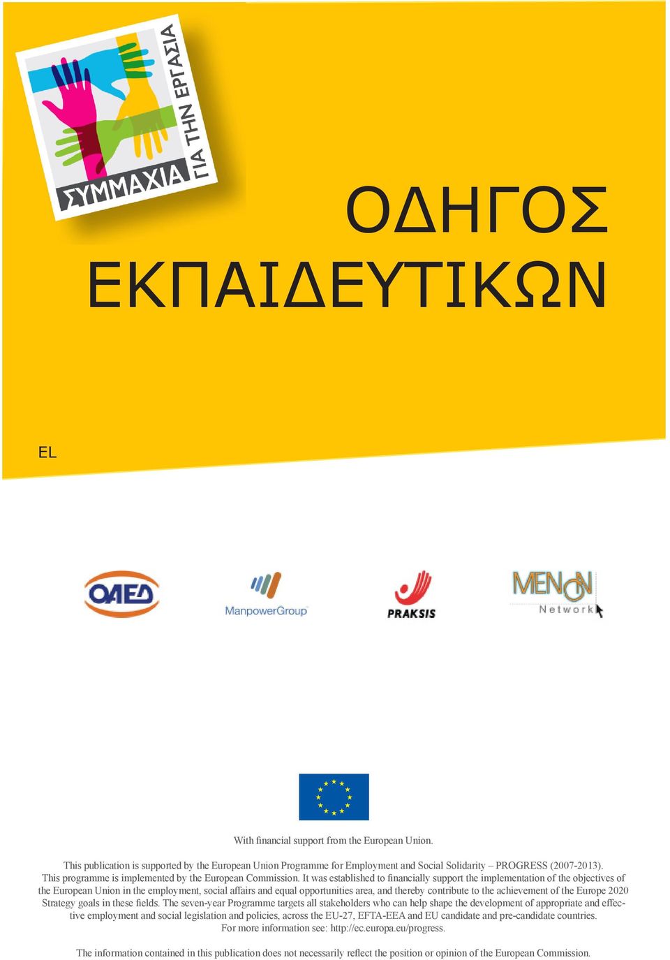 It was established to financially support the implementation of the objectives of the European Union in the employment, social affairs and equal opportunities area, and thereby contribute to the