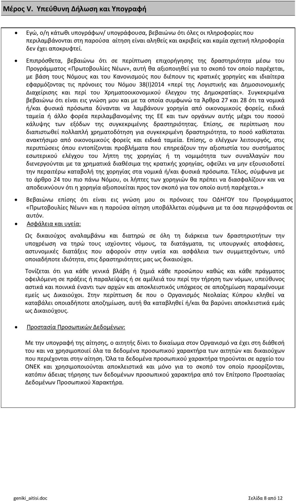 δεν έχει αποκρυφτεί.