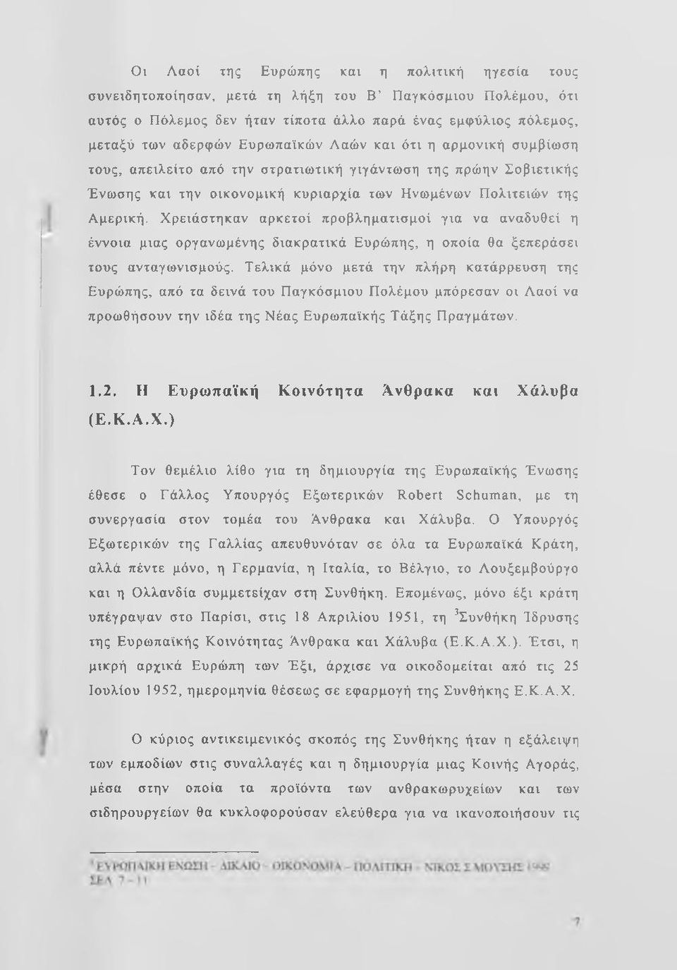 Χρειάστηκαν αρκετοί προβληματισμοί για να αναδυθεί η έννοια μιας οργανωμένης διακρατικά Ευρώπης, η οποία θα ξεπεράσει τους ανταγωνισμούς.