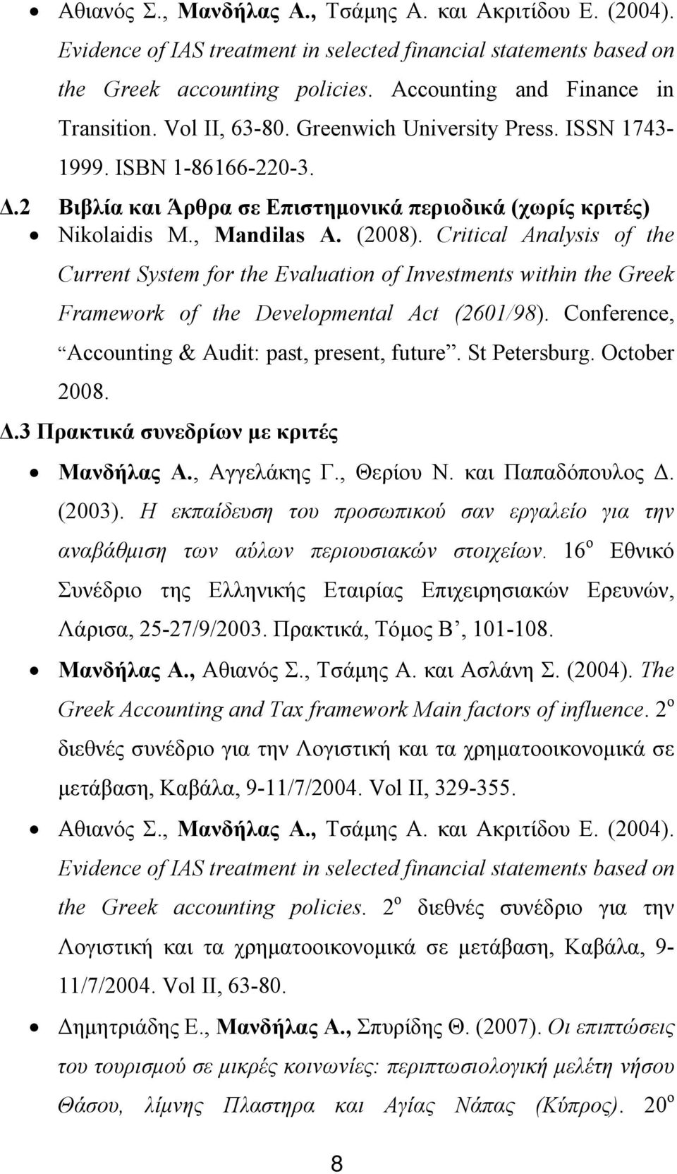 Critical Analysis of the Current System for the Evaluation of Investments within the Greek Framework of the Developmental Act (2601/98). Conference, Accounting & Audit: past, present, future.