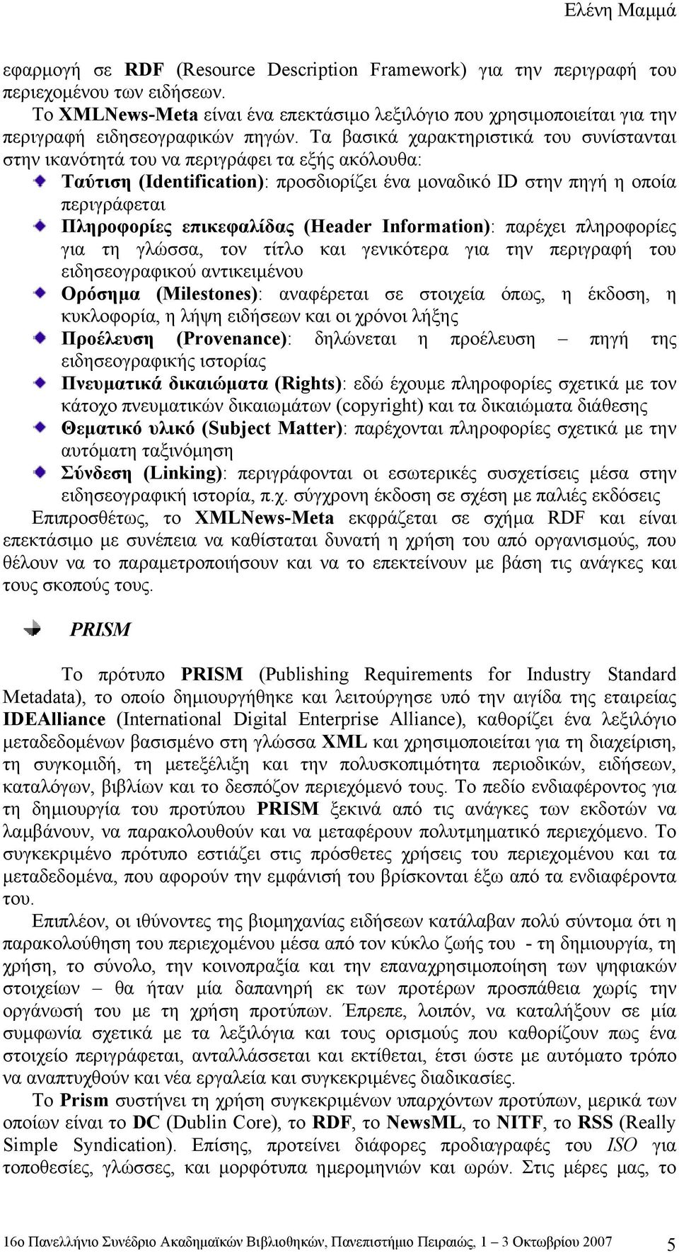 Τα βασικά χαρακτηριστικά του συνίστανται στην ικανότητά του να περιγράφει τα εξής ακόλουθα: Ταύτιση (Identification): προσδιορίζει ένα µοναδικό ID στην πηγή η οποία περιγράφεται Πληροφορίες