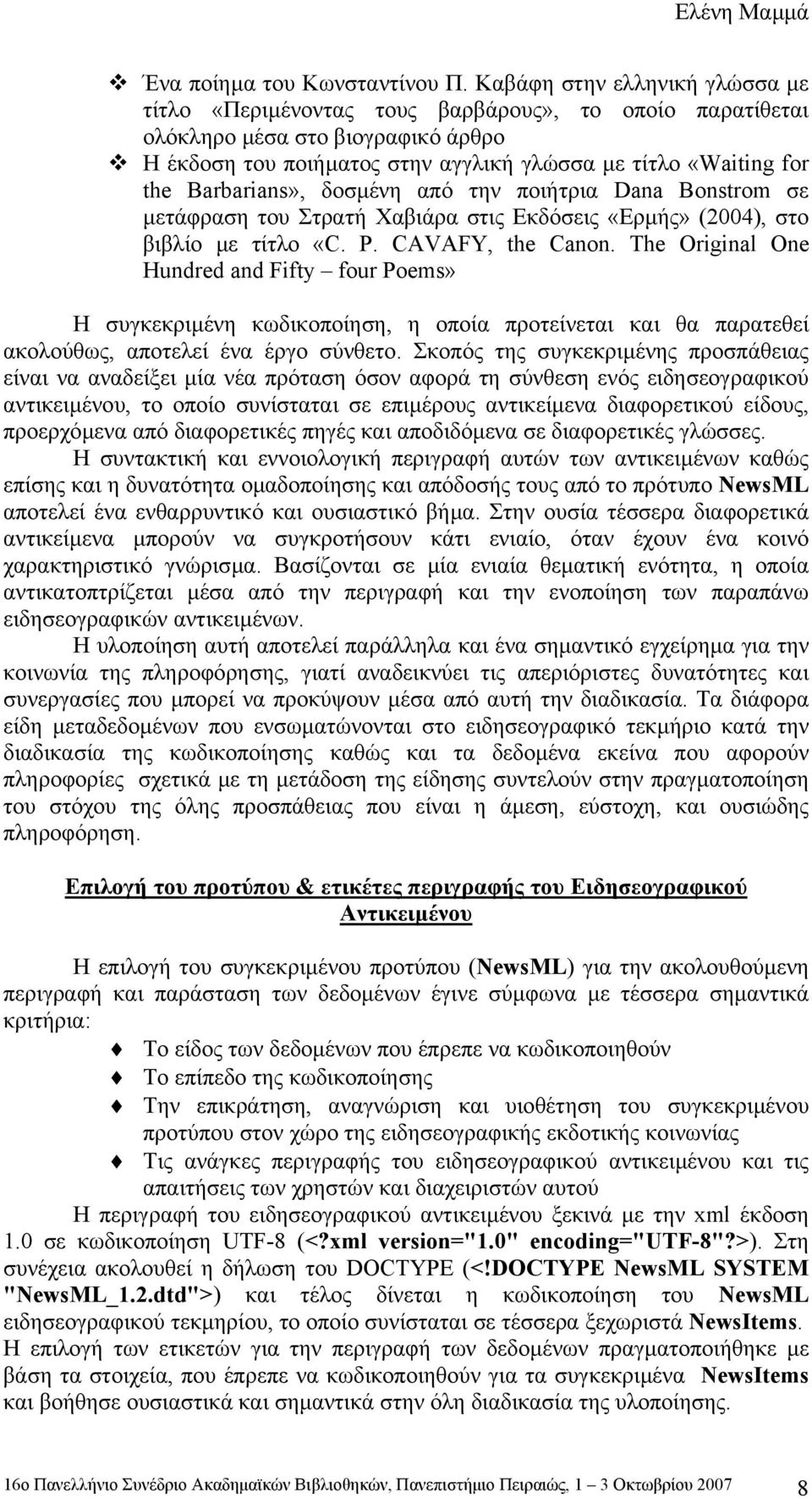 Barbarians», δοσµένη από την ποιήτρια Dana Bonstrom σε µετάφραση του Στρατή Χαβιάρα στις Εκδόσεις «Ερµής» (2004), στο βιβλίο µε τίτλο «C. P. CAVAFY, the Canon.