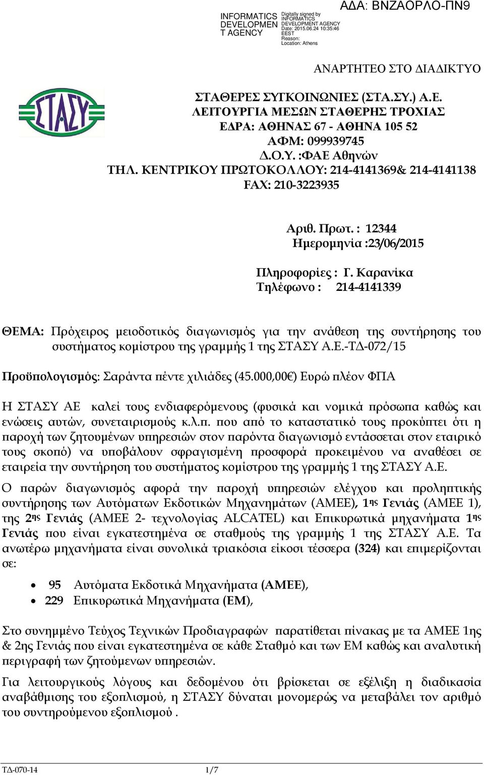 Καρανίκα Τηλέφωνο : 214-4141339 ΘΕΜΑ: Πρόχειρος µειοδοτικός διαγωνισµός για την ανάθεση της συντήρησης του συστήµατος κοµίστρου της γραµµής 1 της ΣΤΑΣΥ Α.Ε.-Τ -072/15 Προϋ ολογισµός: Σαράντα έντε χιλιάδες (45.