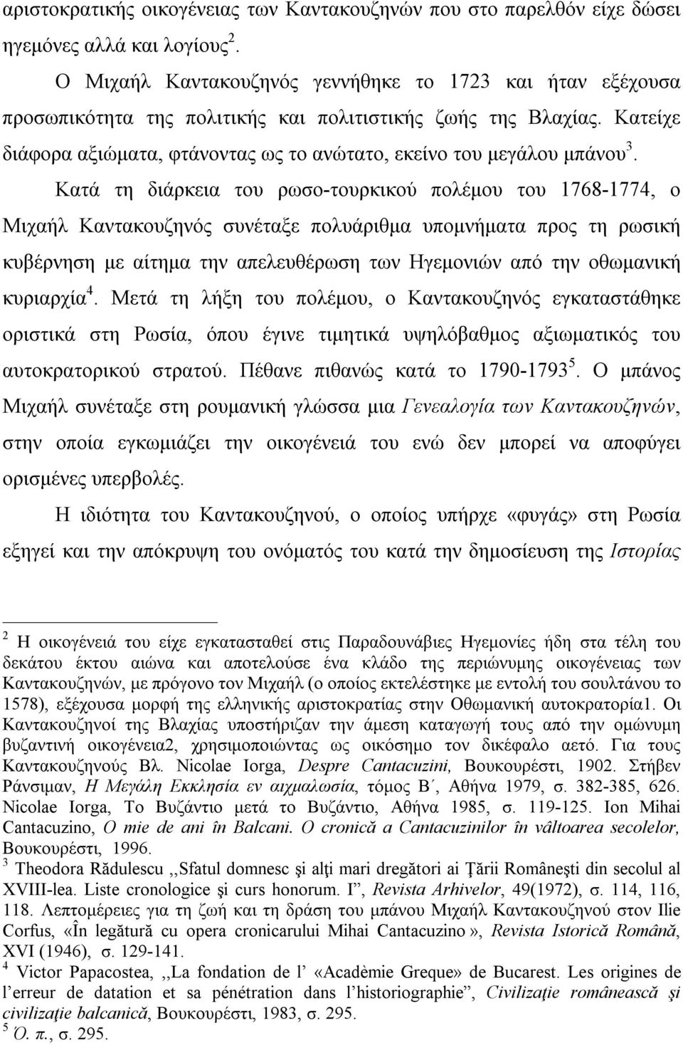 Κατείχε διάφορα αξιώματα, φτάνοντας ως το ανώτατο, εκείνο του μεγάλου μπάνου 3.
