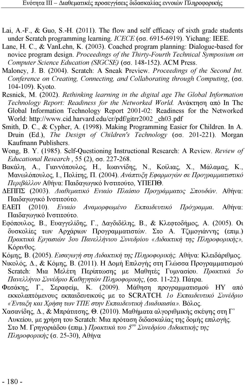 Proceedings of the Thirty-Fourth Technical Symposium on Computer Science Education (SIGCSE) (σσ. 148-152). ACM Press. Maloney, J. B. (2004). Scratch: A Sneak Preview. Proceedings of the Second Int.