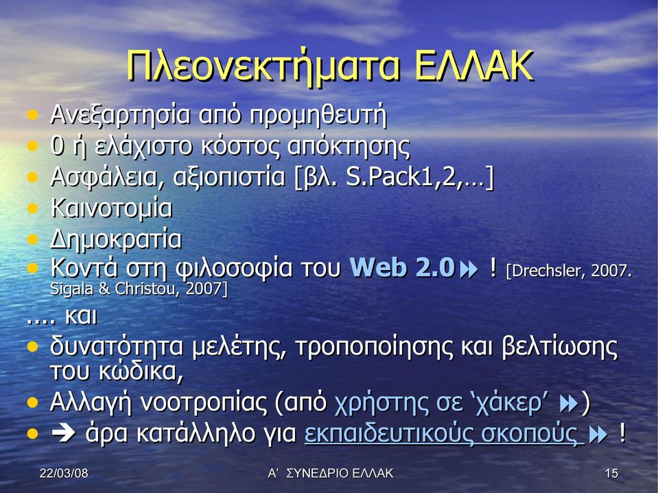 [Drechsler, 2007. Sigala & Christou, 2007].