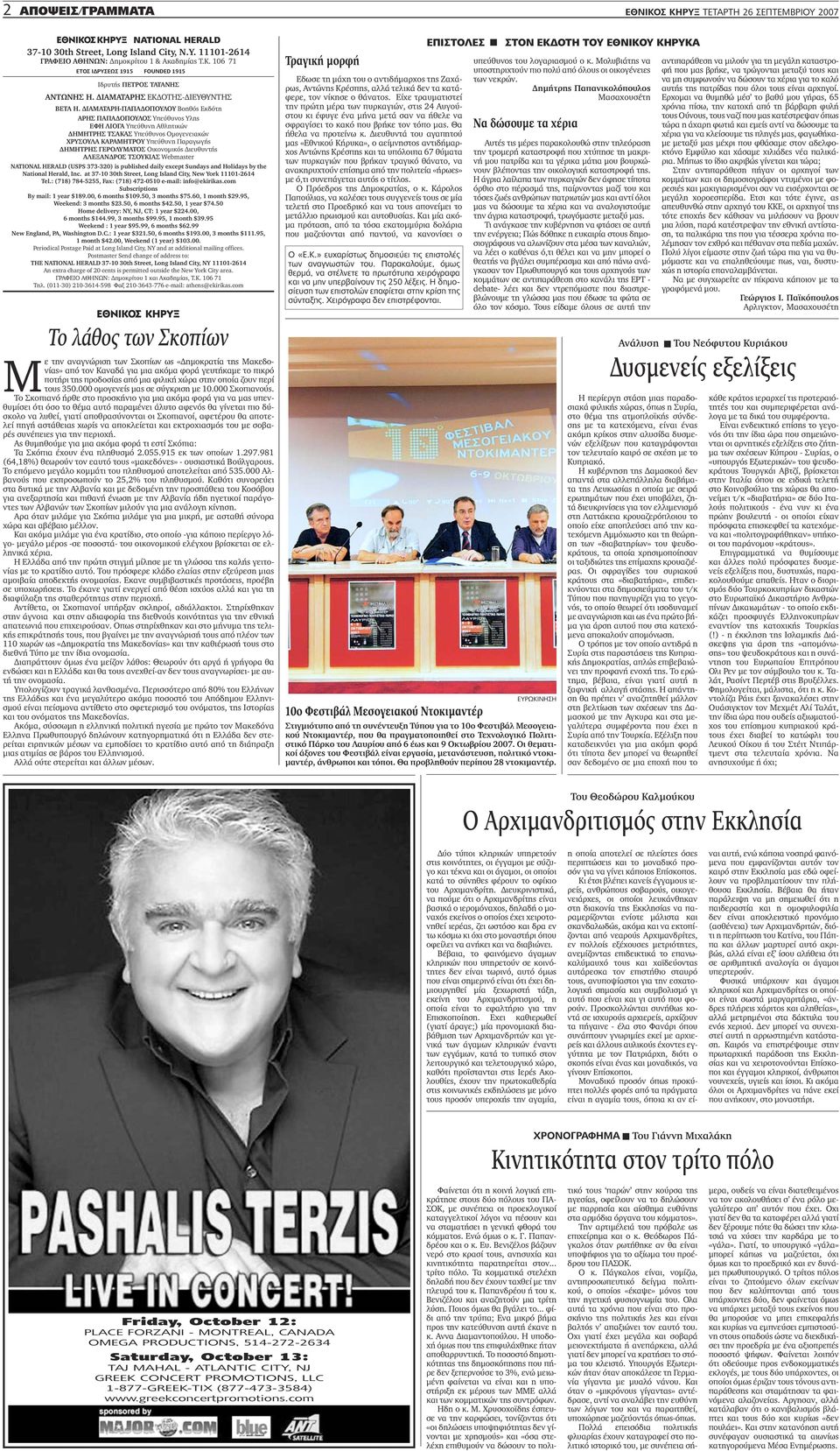 Γκέι ταχύτητα dating Μίντλσμπρο
