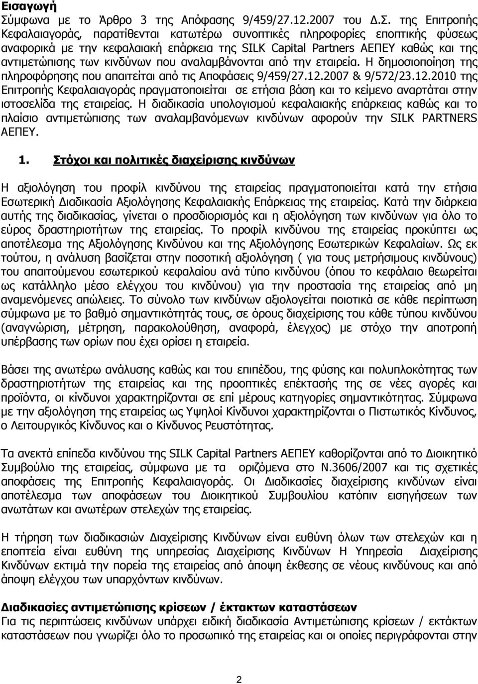 12.2010 της Επιτροπής Κεφαλαιαγοράς πραγµατοποιείται σε ετήσια βάση και το κείµενο αναρτάται στην ιστοσελίδα της εταιρείας.