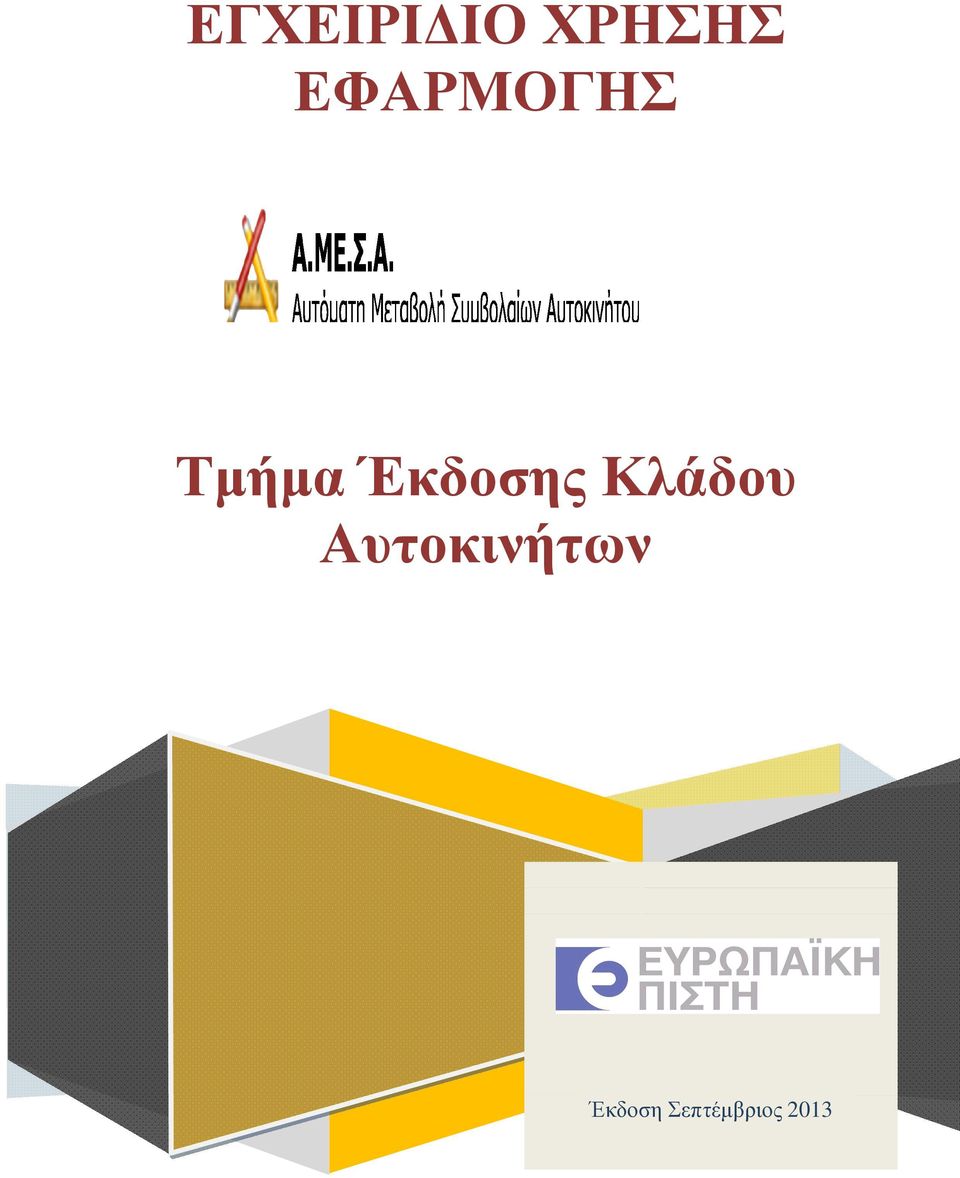 Έκδοσης Κλάδου
