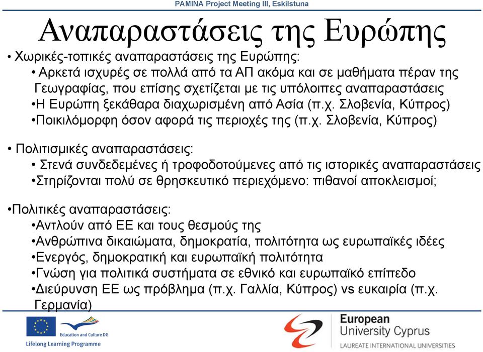 ρισμένη από Ασία (π.χ.