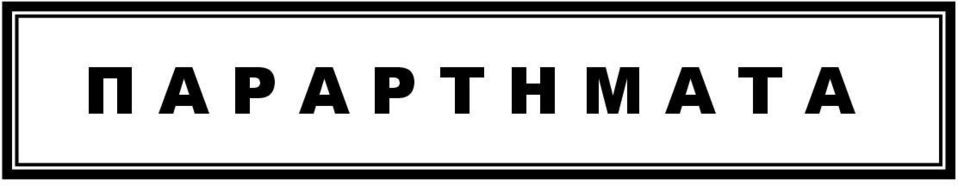 Α