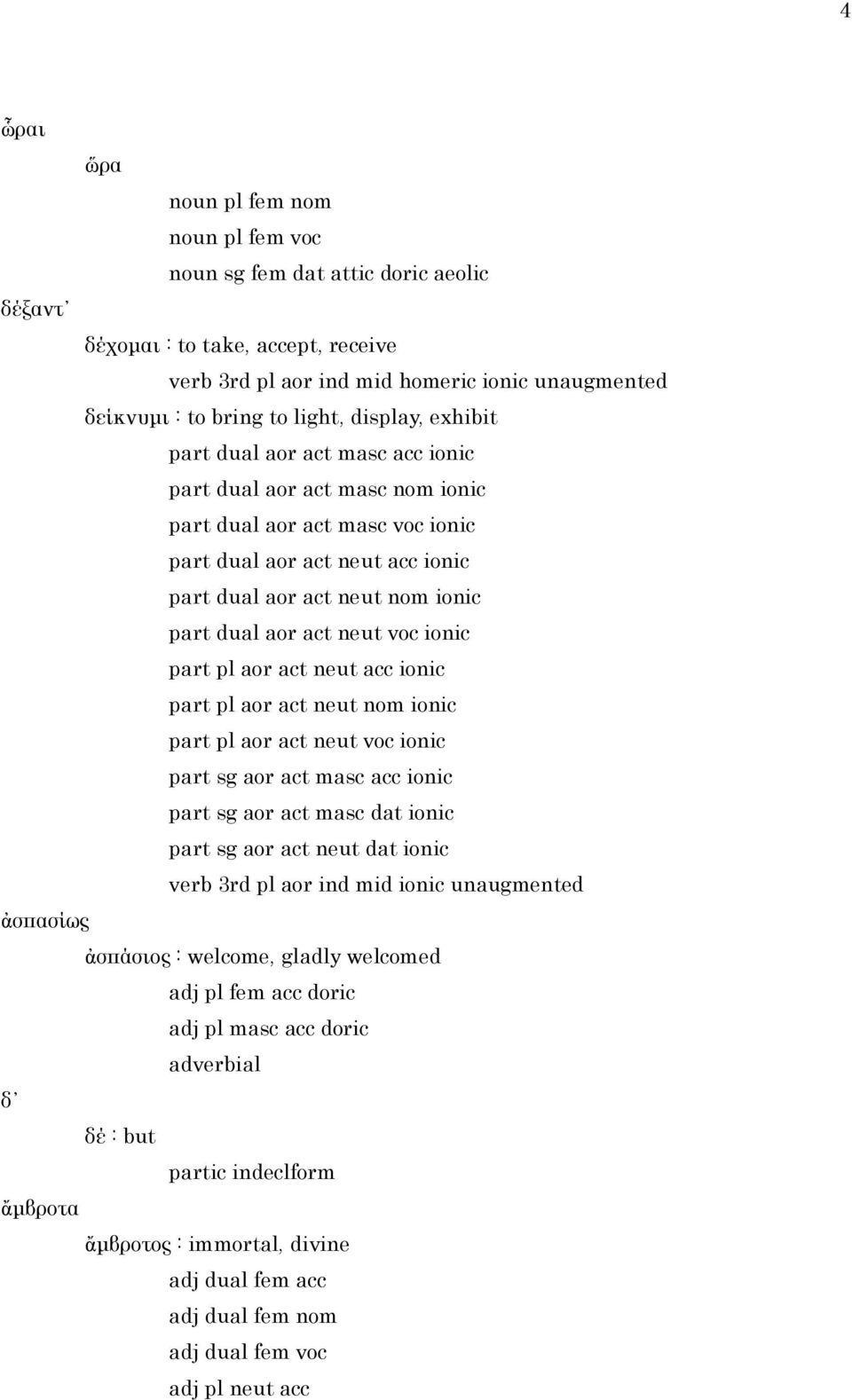 neut voc ionic part pl aor act neut acc ionic part pl aor act neut nom ionic part pl aor act neut voc ionic part sg aor act masc acc ionic part sg aor act masc dat ionic part sg aor act neut dat