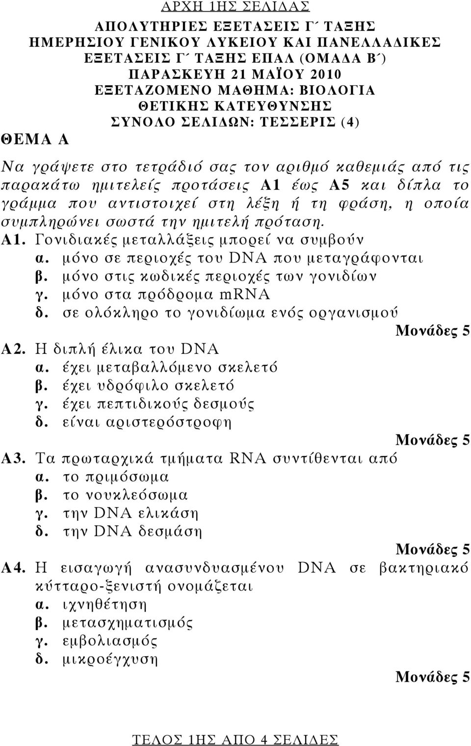 2. DNA.... 3. RNA... D. D 4.