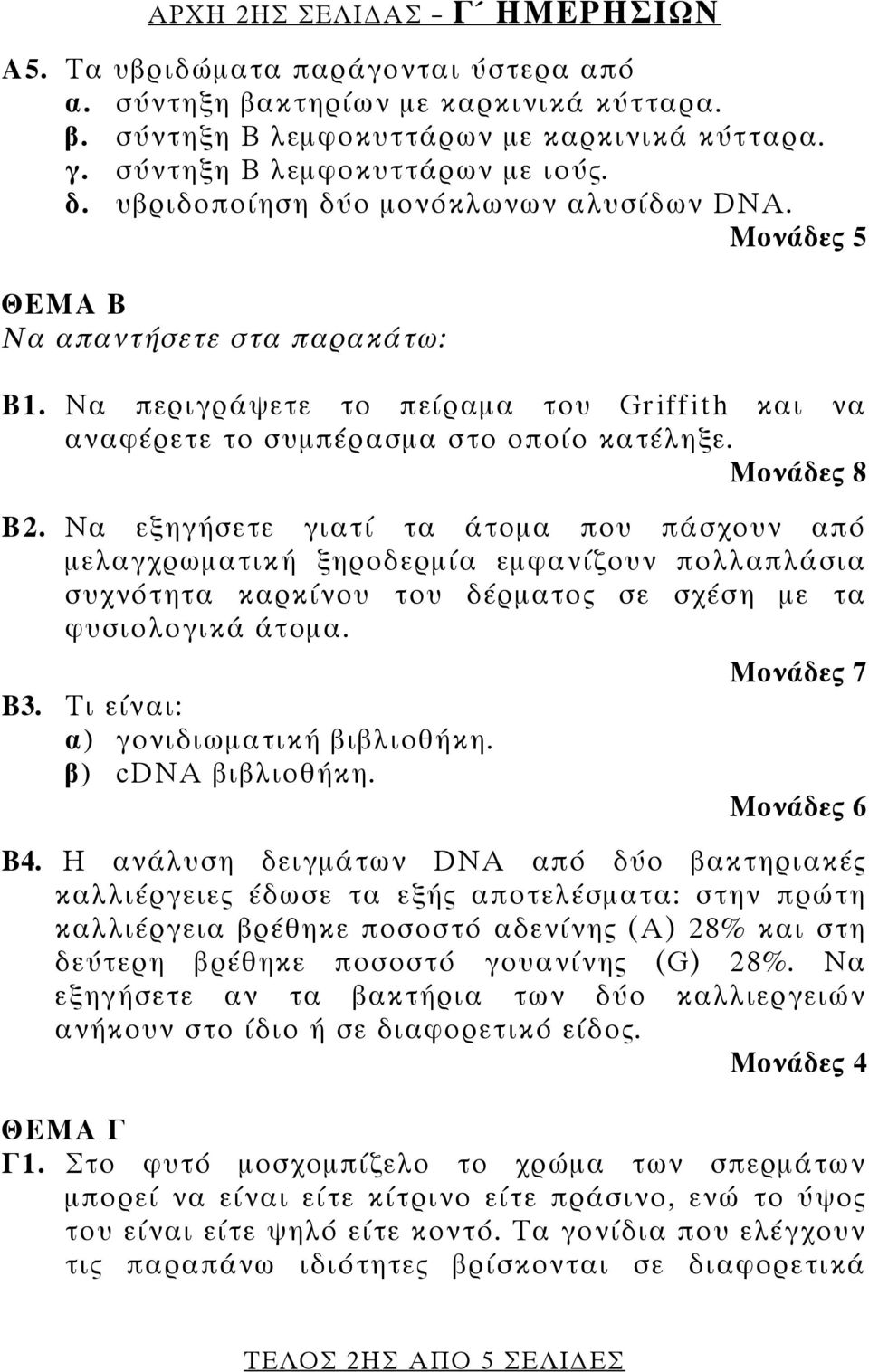 ) cdna. 7 6 4.