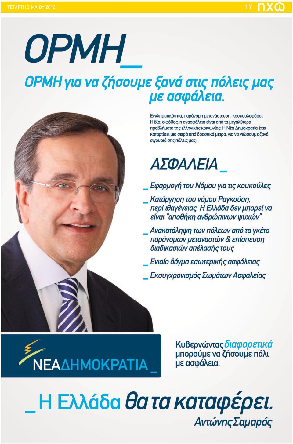 Γκέτο πισινό κανάλι