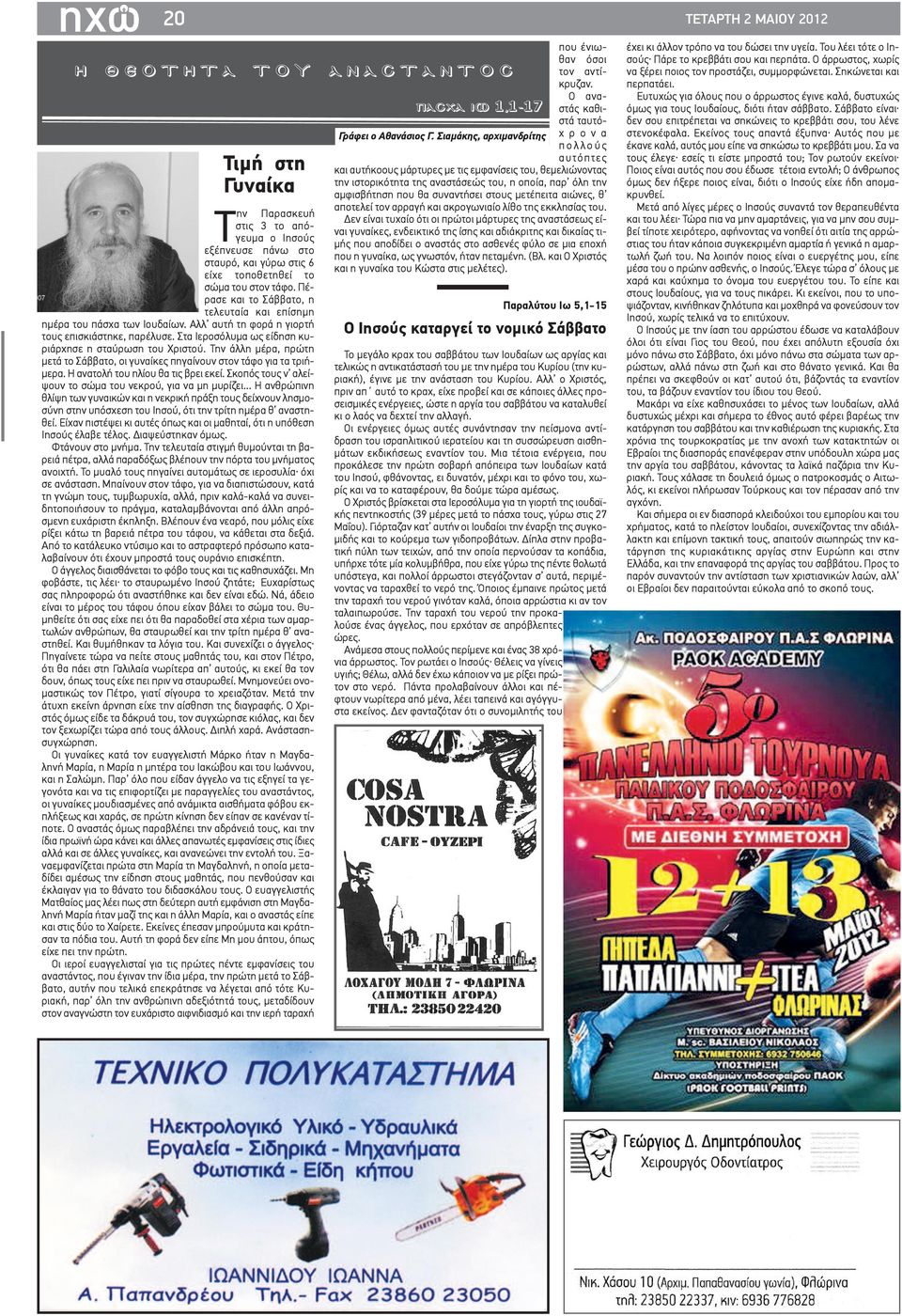 Αυστραλέζικα πρότυπα γνωριμιών