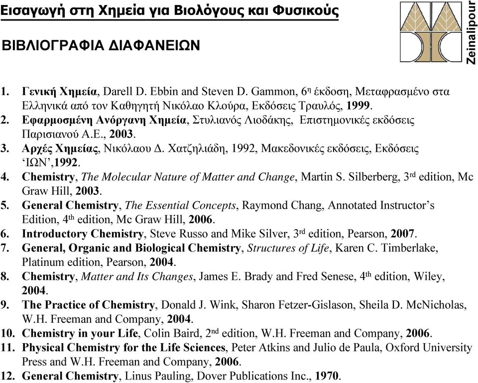 Chemistry, The Molecular Nature of Matter and Change, Martin S. Silberberg, 3 rd edition, Mc Graw Hill, 2003. 5.