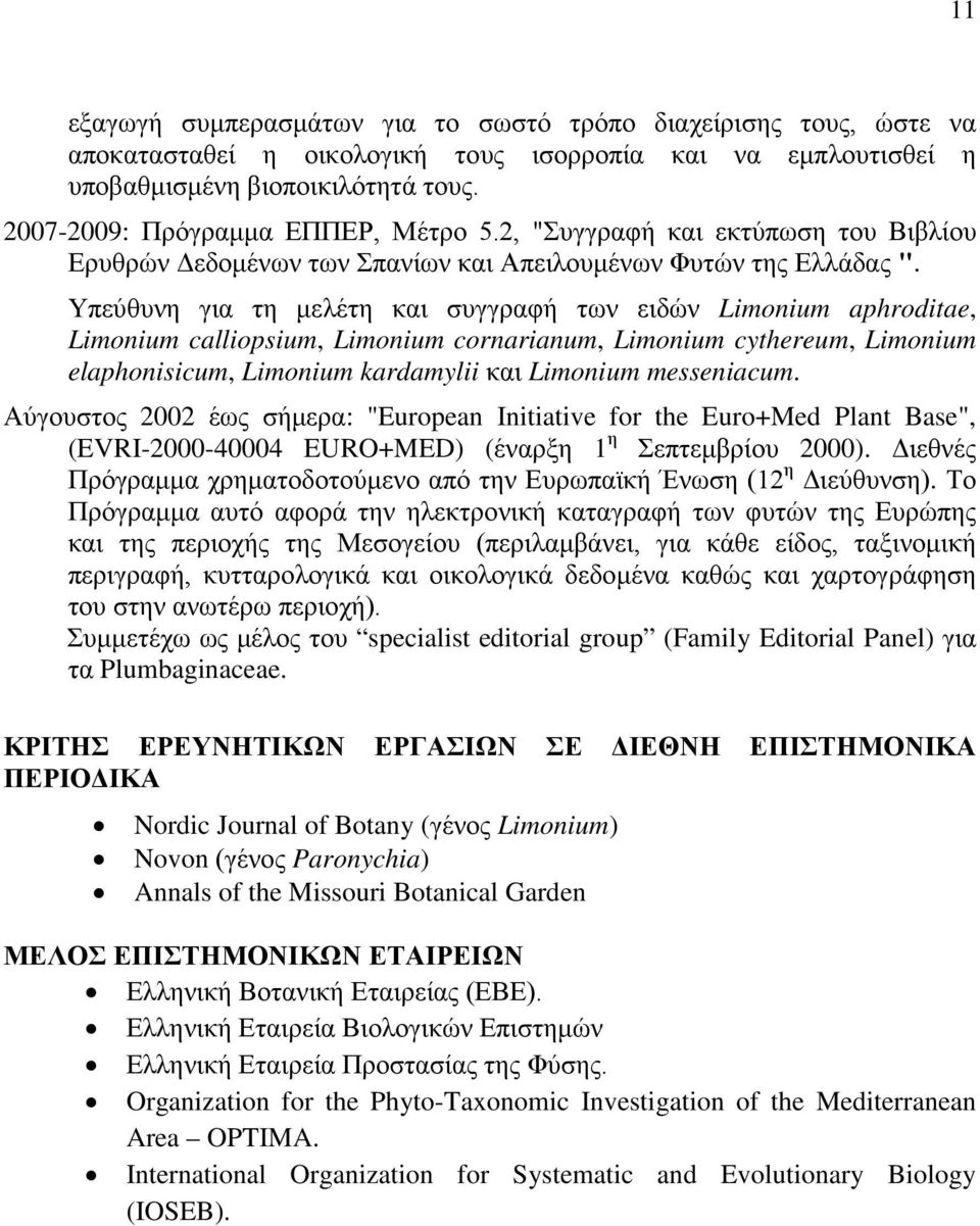 Υπεύθυνη για τη μελέτη και συγγραφή των ειδών Limonium aphroditae, Limonium calliopsium, Limonium cornarianum, Limonium cythereum, Limonium elaphonisicum, Limonium kardamylii και Limonium messeniacum.