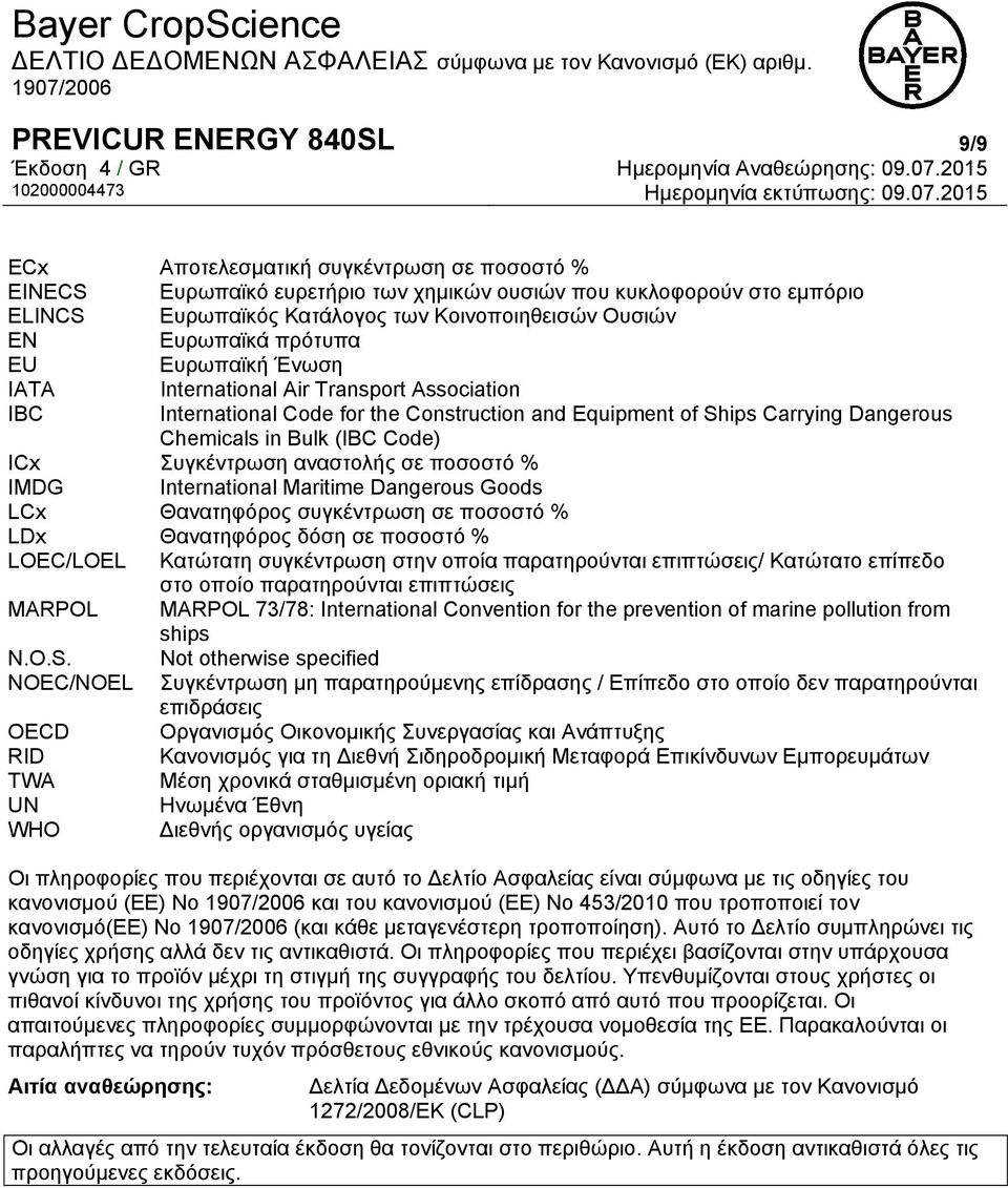 ICx Συγκέντρωση αναστολής σε ποσοστό % IMDG International Maritime Dangerous Goods LCx Θανατηφόρος συγκέντρωση σε ποσοστό % LDx Θανατηφόρος δόση σε ποσοστό % LOEC/LOEL Κατώτατη συγκέντρωση στην οποία
